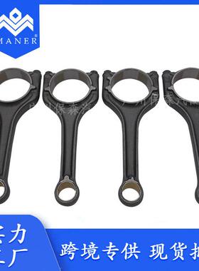 汽车发动机连杆总成 适用于大众奥迪 04E198401Q