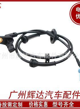 47911-EQ010 适用于日产 ABS车轮速度传感器防抱死汽车传感器