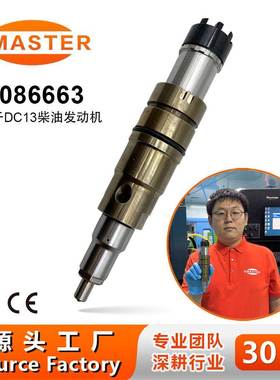 2086663 XPI 喷油器适用 DC13 DC16 DC09A 发动机