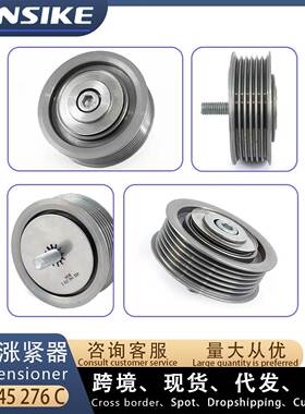 适用大众奥迪A1 尚酷1.4T 涨紧轮 03C145276A 03C145276C