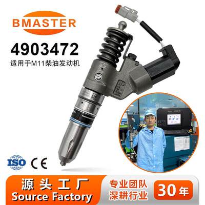 4903472喷油器适用于M11/ISM11/QSM11/L10发动机