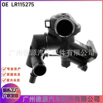 LR115275 LR140107适用路虎发现神行 揽胜极光 星脉 节温器总成