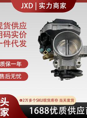 现货优质汽车配件跨境厂价节气门体06A133064P 408237111016Z