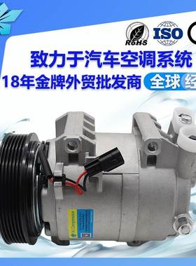 适用科雷傲2.5汽车空调压缩机92610-JM01C 926001JB0A 926002216R