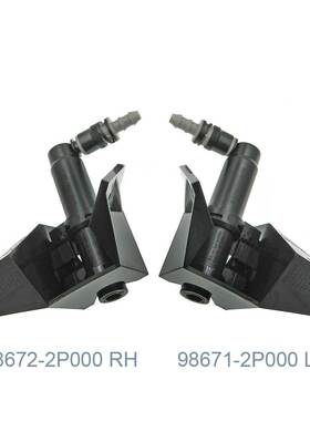 适用于现代索纳塔 左右大灯清洗喷水器 98671-2P000 98672-2P000