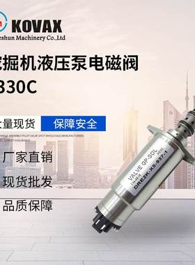 KOVAX 114-0616 DRE2K-X5-937-1挖掘机液压泵电磁阀 E330C E345D
