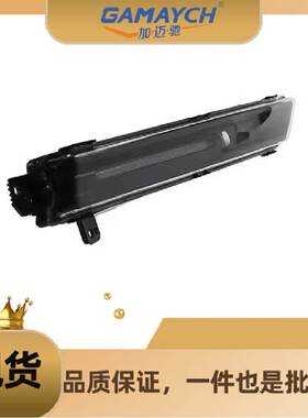 LR111095 前雾灯 右边 适用路虎第五现2017年