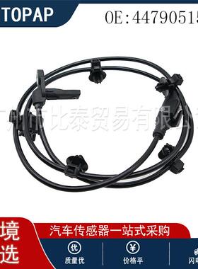 适用于奔驰车型 4479051503 汽车防抱死传感器 跨境