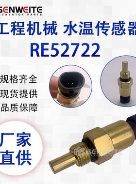 商适用于 RE52722 约翰迪尔210G 230CLC 310K 850J水温传感器