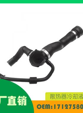 适用宝马 F01 F02 F10上部散热器软管带通风软管OE 17127580957