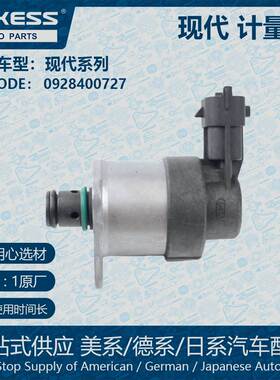 适用起亚 现代计量单元压力传感器0928400727
