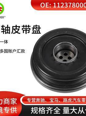 适用于宝马N57 汽车曲轴皮带盘 11237800026