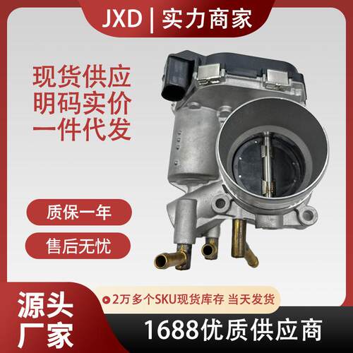 适用于速腾节气门总成06A133062BF 06A133062BC翻新