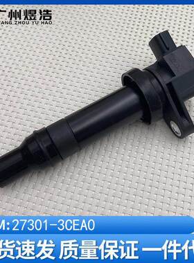 27301-3CEA0适用现代i40Azera雅尊3.0发动机点火线圈273013CEA0
