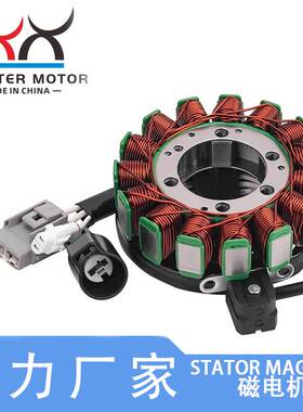 5B4-81410-00-00发电线圈磁电机线圈适用YAMAHA Rhino700 YXR700F
