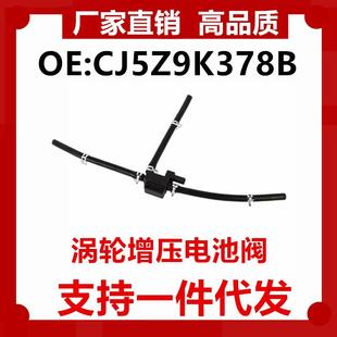 适用福特翼虎1.6带管涡轮增压传感器CJ5G 9K378BADGCJ5Z9K378B