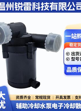 汽车冷却水泵JEX000030 适用路虎 2004-2013汽车配件散水泵