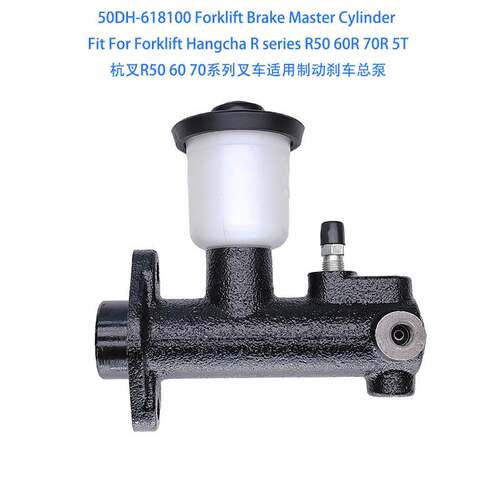 50DH-618100 Forklift Brake Master Cylinder For Hangcha R50