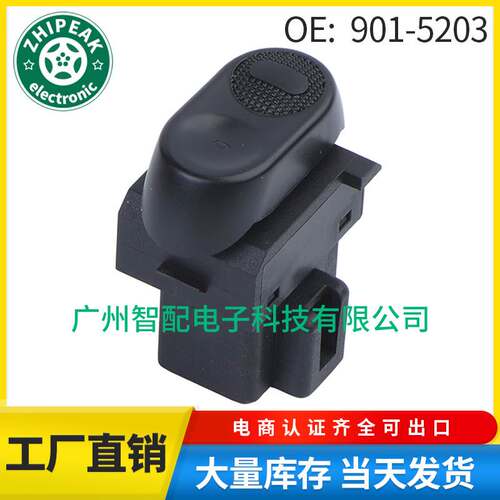 901-5203 12862662适用于Cascadia玻璃升降器单开关车窗开关
