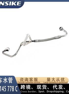 06D145778C 适用奥迪A6 C6涡轮增压冷却水管 涡轮增压油管