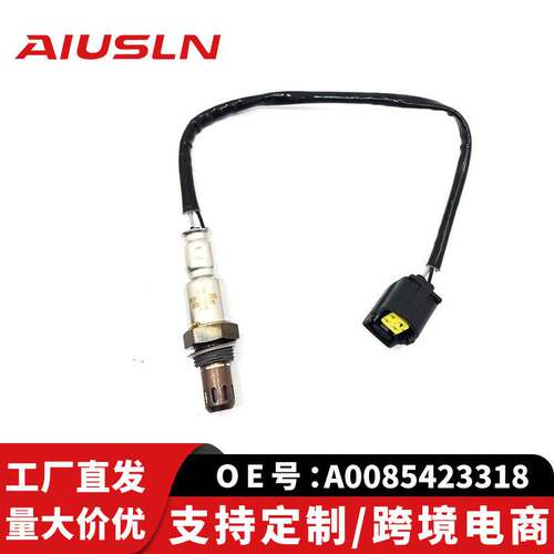 适配奔驰R23汽车氧传感器A0085423318 OZA603-MB6 A0085423318