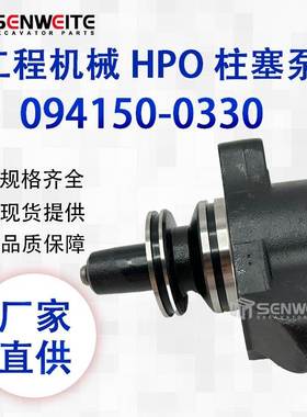 适用于电装 094150-0330 HPO高压油泵柱塞泵短蕊单柱座PCV电磁阀