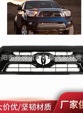 适用于丰田tacoma中网grill塔科马2012-2015黑色格栅53100-0448