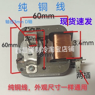 适用美的纯铜线微波炉风扇电机八个包邮220V2插脚尺寸一样适用