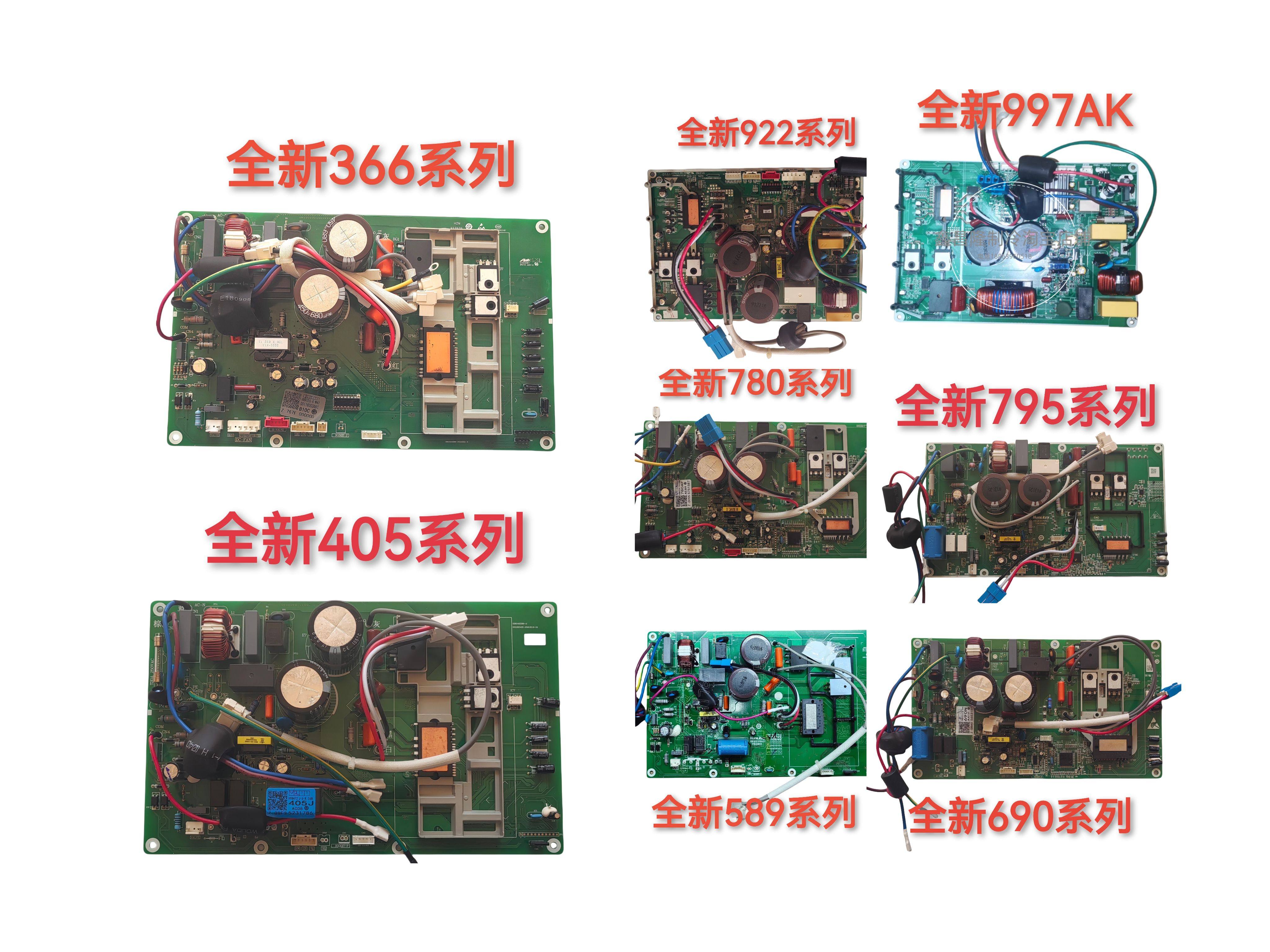 适用海尔变频空调外机主板一体板0011800366/405/589/922/780/…