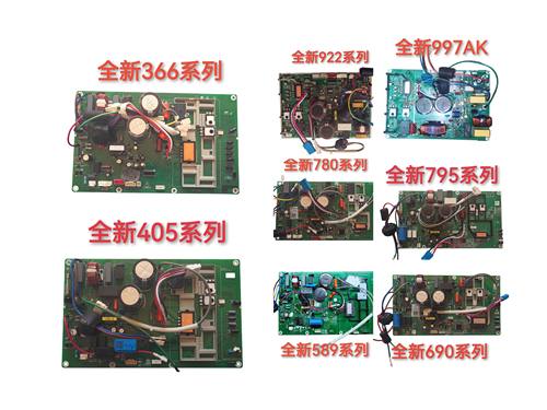 适用海尔变频空调外机主板一体板0011800366/405/589/922/780/…