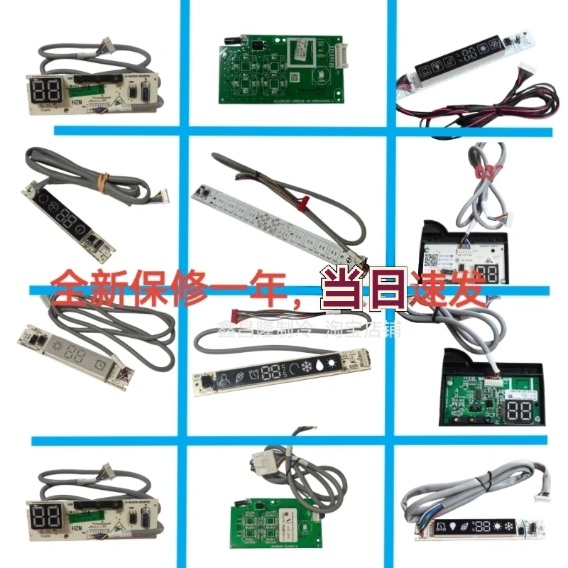 适用海尔空调显示屏接收板显示板灯板0011800033/H/184/309D/324