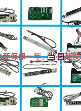适用海尔空调显示屏接收板显示板灯板0011800033/H/184/309D/324