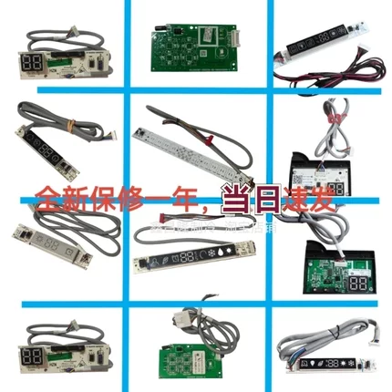 适用海尔空调显示屏接收板显示板灯板0011800033/H/184/309D/324