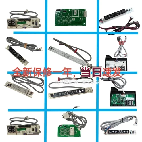 适用海尔空调显示屏接收板显示板灯板0011800033/H/184/309D/324