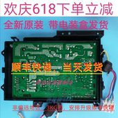 适用海信科龙变频空调外机主板1832790 15110221883738电脑变频板