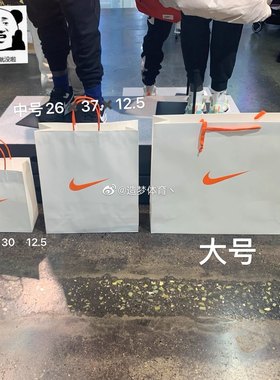 送人好看的耐克购物袋牛皮纸袋
