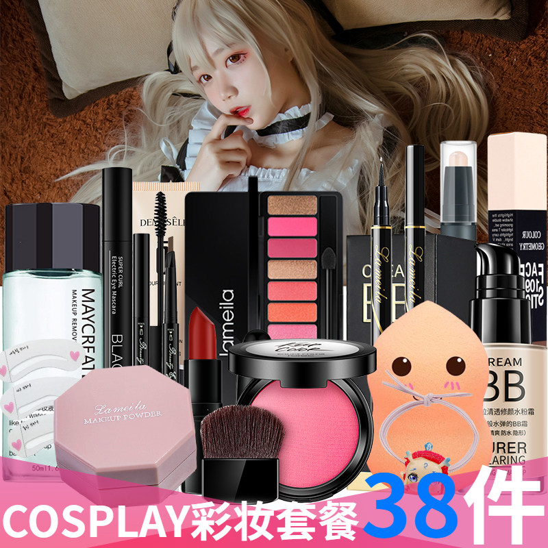 cosplay化妆品cos彩妆套装全套组合初学者美妆男女生舞台演出妆办