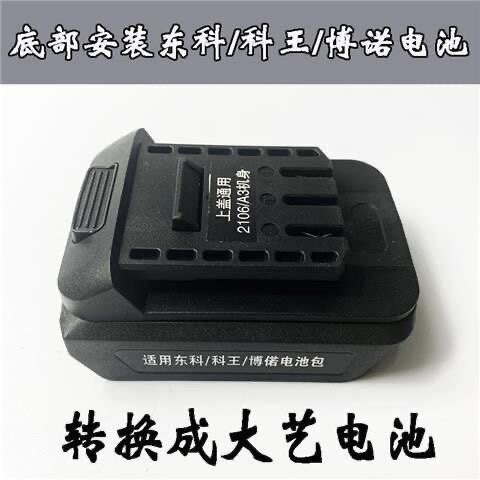 DONGKEKE WANG 배터리를 DAYI 전기 원형 톱으로 변환하는 DAYI DONGCHENG을 DONGKEKE WANG BONUO 배터리로