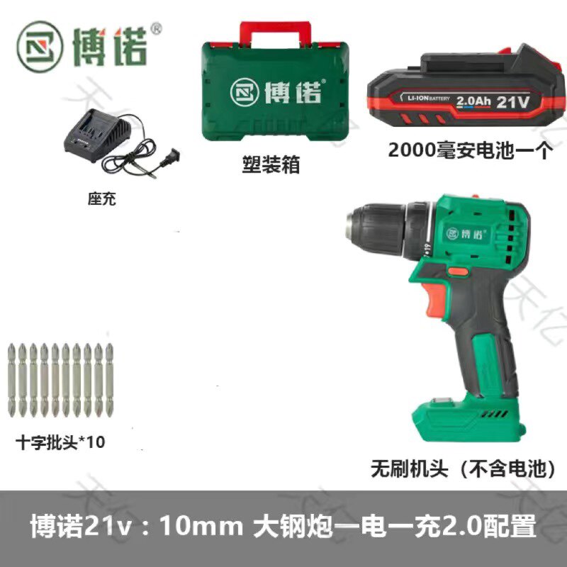 보노 충전식 핸드 드릴 21V 빅 스틸 건 브러시리스 충전식 핸드 드릴 충전기 리튬 배터리 전기 드릴 베어 메탈 액세서리