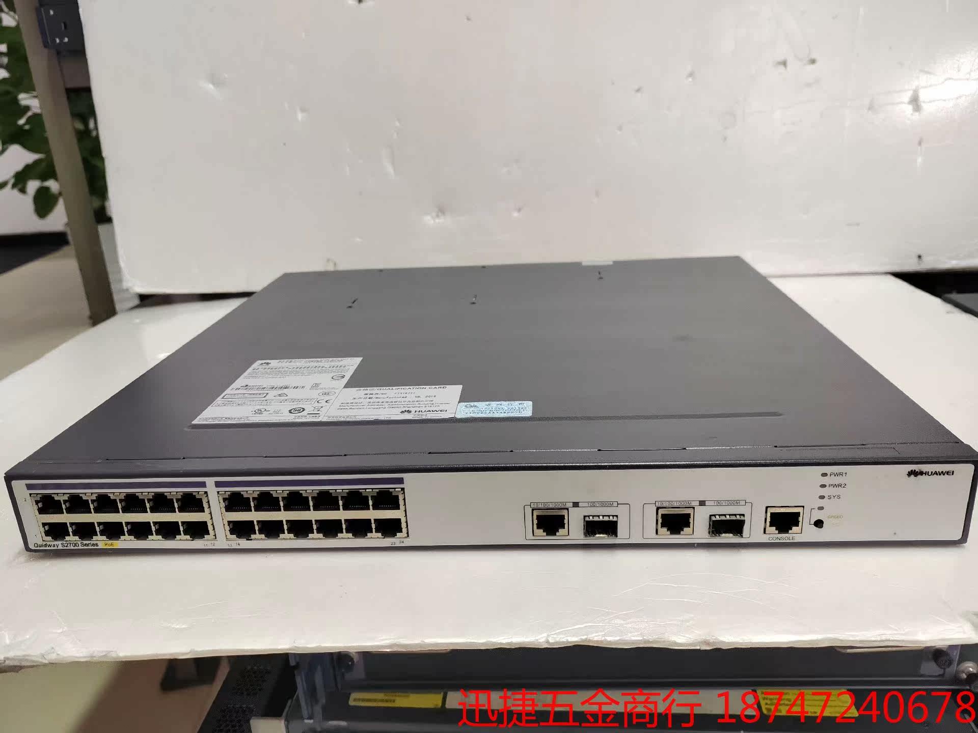华为/HUAWEⅠ S2700-26TP-PWR-EⅠ 24高性价比高么？