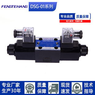 榆次油研款YUKEN液压电磁换向阀DSG-01-3C2-D24/A220N150液压阀