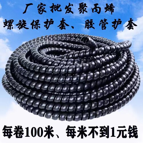众鑫厂价螺旋保护套耐磨抗老化