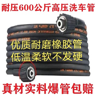 洗车管耐压600公斤高品质耐磨橡胶低温柔软不僵硬高压防爆清洗管