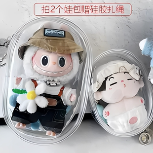 20cm娃外出遛娃包pvc透明包棉花娃娃展示收纳包痛包防尘挂包