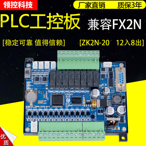 带模拟量485温度PLC领控ZK2N-32