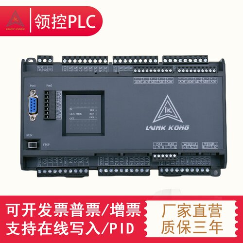 国产领控PLC工控板FX3U控制器