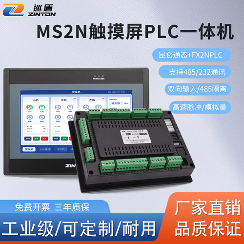 MCGS昆仑通态触摸屏7寸人机界面1路485 6AD6DA FX2N可编程控制器