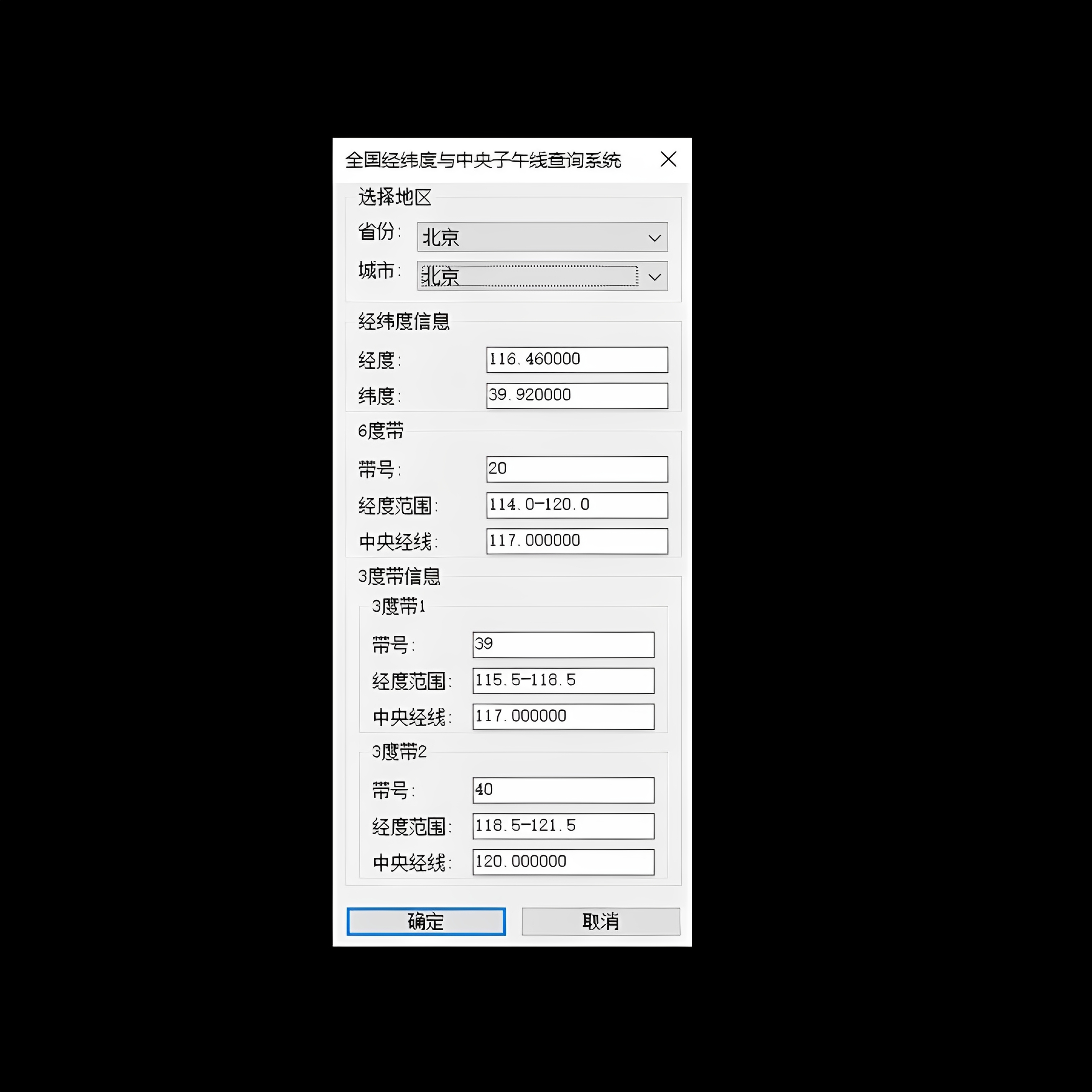 全国经纬度与中央子午线查询系统CAD插件cass插件