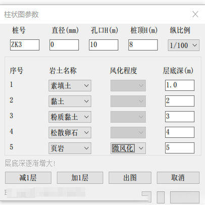 快速绘制地质钻孔柱状图CAD插件快速绘制地质桩孔柱状图岩土层深