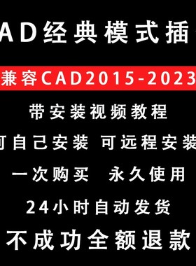 怎么利用CAD经典模式界面lisp插件一键找回调出经典模式各版通用